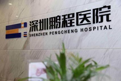 深圳鹏程做双眼皮怎么样？医院实力揭晓！真人案例图详情
