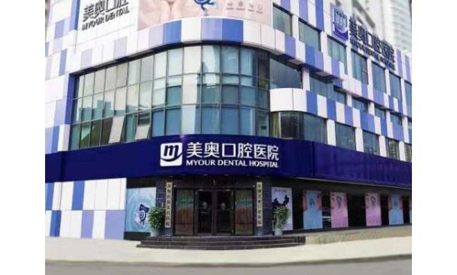 深圳美奥口腔医院杨忠怎么样？医生简介、种植牙案例、收费标准