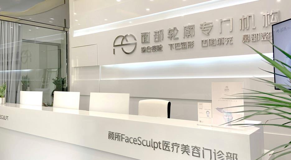 广州颜所医疗美容门诊部怎么样？芦阳、冀晨阳医生简介-价格参考