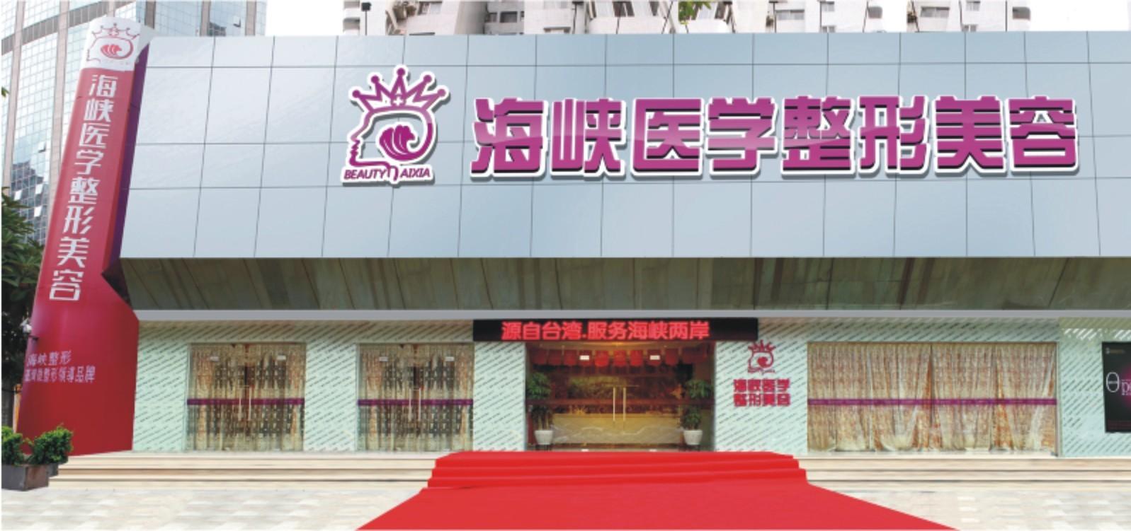 广州海峡整形美容医院闫主任怎么样？闫爱跃个人资料公开！