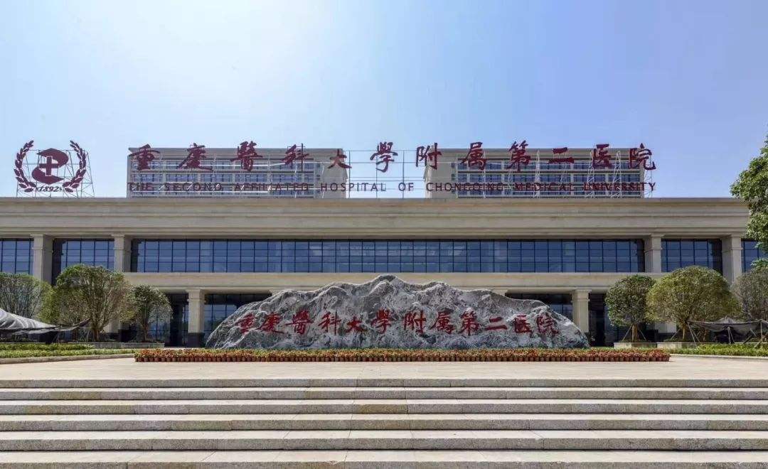 重庆哪家医院的皮肤科医生好？重医大附一院、西南医院等都不错！
