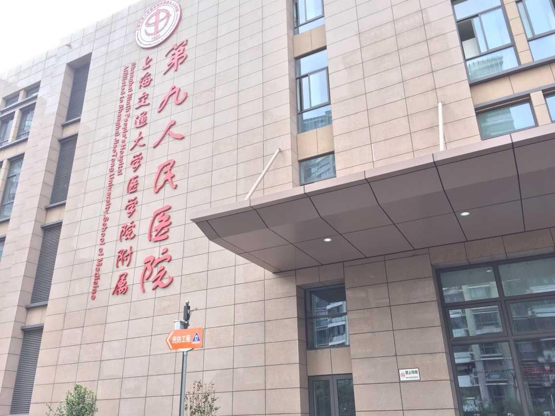 上海第九人民医院闵沛如主任简介-手法特色-隆鼻案例