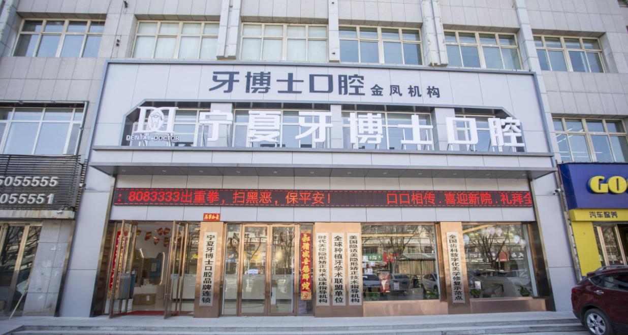 上海牙博士恒兴口腔门诊图片！吕昊昕医生技术特色介绍！案例分享