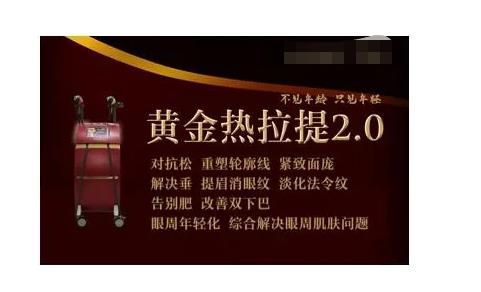 热拉提做几次有效果？一次多少钱？面部提升必看攻略~