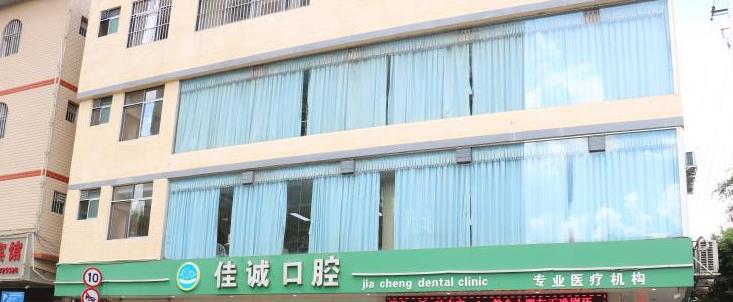 北京军莲佳诚口腔门诊部怎么样？矫正牙齿手术案例分享！
