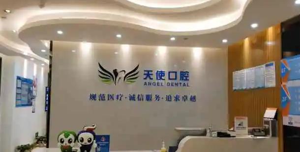 上海天使齿科种植牙价格表曝光!田杰和赵百良谁的技术好?手术对比照