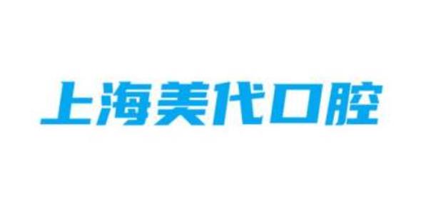 上海美代口腔门诊部矫正牙齿价格高不高？院内口碑医生推荐！效果图