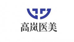 大连高岚医疗美容门诊部怎么样_实力口碑_开眼角案例图