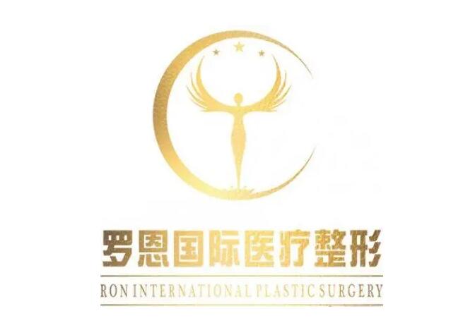 厚街罗恩整形医院评价好不好？门诊部简介_医生信息_去眼袋案例