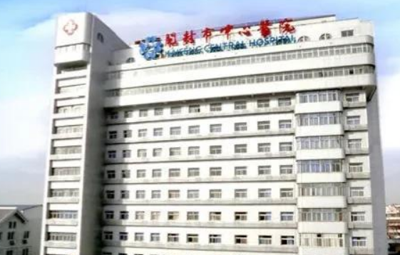 开封市中心医院整形科怎么样，价格调整见表！