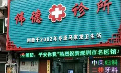上海伟德口腔正畸医院在业界的口碑好不好？医生概况介绍！
