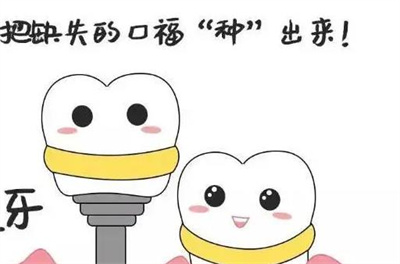 上海贝瓷口腔医院地址在哪？种植牙案例分享详情，附价格