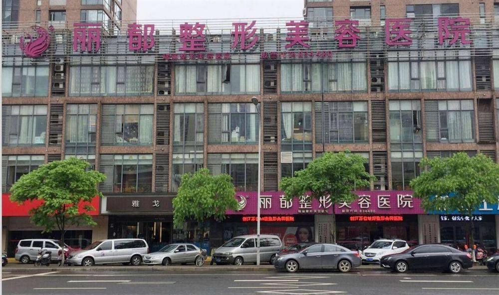 北京丽都医疗美容医院是正规的吗？口碑简介\胡彬、郭志华简介