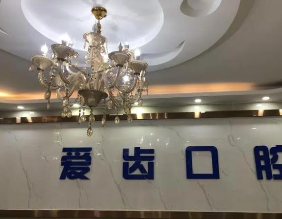 上海善爱齿口腔正畸多少钱?收费标准是什么?牙齿矫正效果