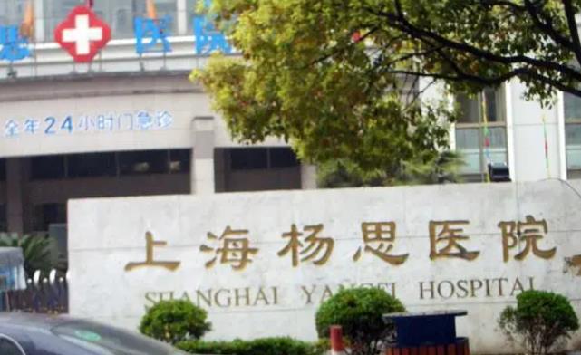 上海杨思医院种植牙多少钱?性价比如何?值得一试哦!