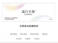 濡白天使打完多久效果好？10-30天左右？轮廓固定指南~
