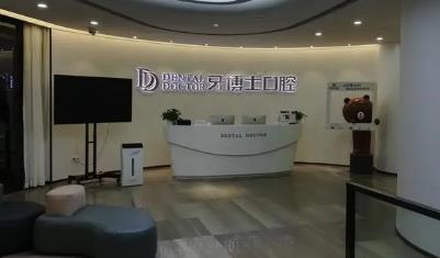 上海牙博士口腔怎么样？医院详情一览，口碑好不好？