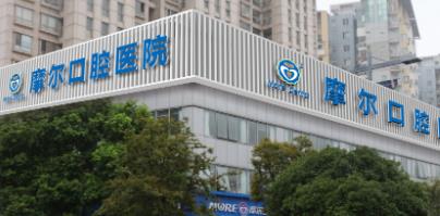 上海摩尔口腔医院种植牙价格？价目表2023年更新？收费贵吗？