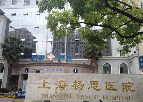 上海杨思医院牙齿矫正好吗？哪位医生做的好？矫正对比照