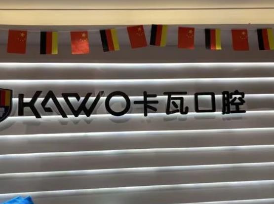 上海卡瓦齿科医生哪位技术好？高杰医生实操牙齿矫正案例图