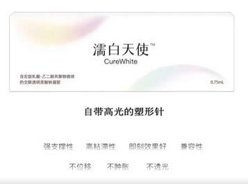 濡白天使会红肿吗？费用多少？靠谱吗？
