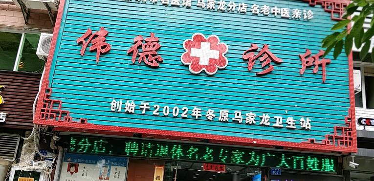 上海伟德口腔门诊部正畸怎么样？真人做牙齿矫正对比图曝光