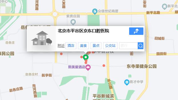 北京京东口腔医院(平谷区)怎么样？技术优势\张燕升等简介一览！