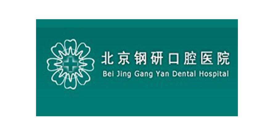 北京钢研口腔医院地址在哪里？李峰院长、​孙娇医生简介公布！