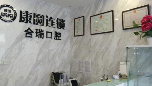 上海康圆口腔牙齿矫正怎么样？院内口碑医生介绍！案例分享