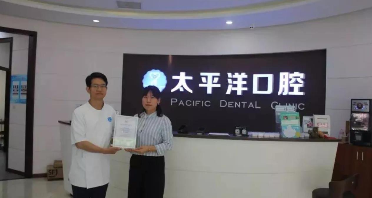 上海太平洋口腔正畸价格多少?曹栋弼、丁淑茹等医院基本资料介绍!