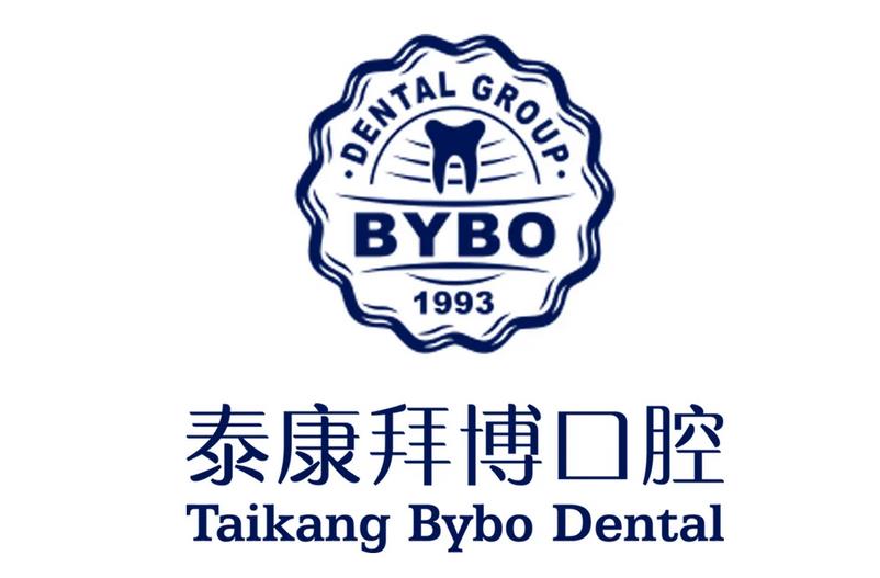 泰康拜博口腔做牙冠多少钱一颗?内附费用价格明细、坐诊医生简介