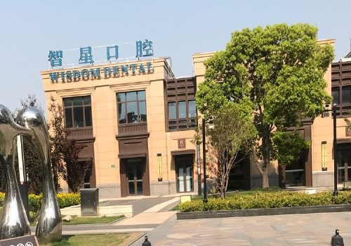 上海智星口腔门诊部牙齿矫正费用公布，内附门诊部医生信息及案例