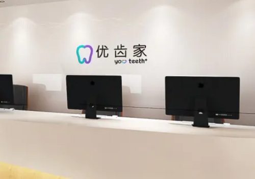 上海优齿佳口腔门诊正畸多少钱？医院信息介绍、医生名单一览