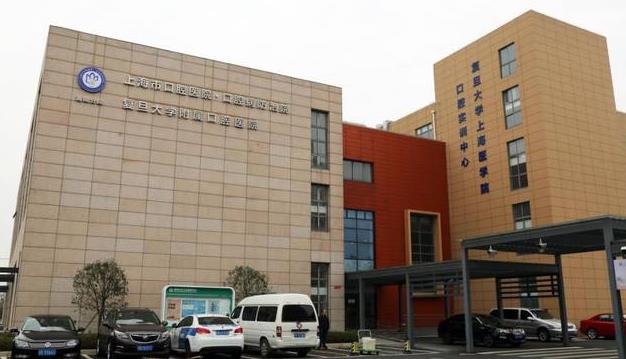 上海市口腔医院种植一颗牙多少钱？详情科室、医生信息一览