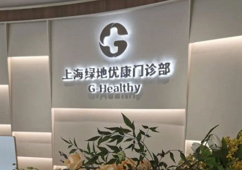 上海绿地优康医疗美容门诊部双眼皮价格是多少？双眼皮案例详情一览