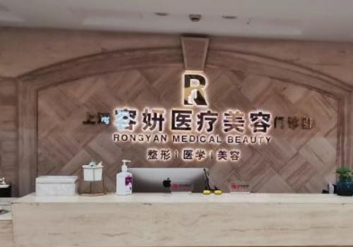 上海容妍做鼻子医生有哪些？内附2023新版价格表