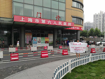 上海市第六人民医院杨松林怎么样？简介、擅长项目抢先看！