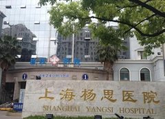 上海杨思医院牙齿根管调节技术好不好？哪些人比较适合做呢？