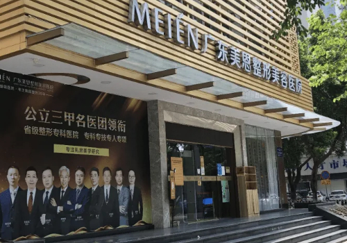 广州正规排名前三的整形医院有哪些？前三医院你了解吗？