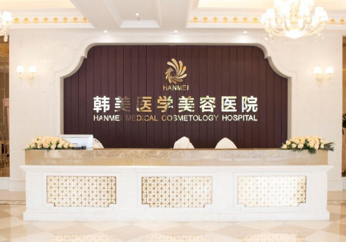 遵义正规整形医院排名更新,这些医院有你知道的吗?