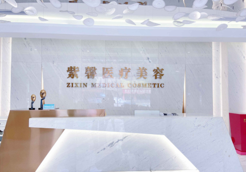 汕头正规美容整形医院有哪几所?这些医院你知道吗?