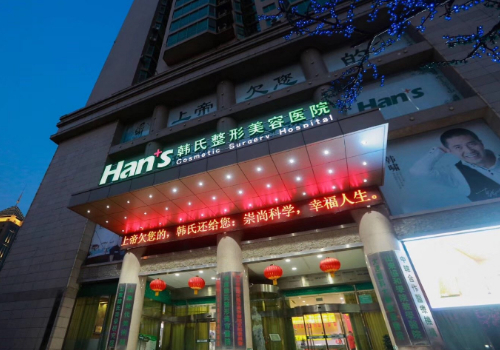 济南整形医院排名前十位更新,医院详细信息介绍!