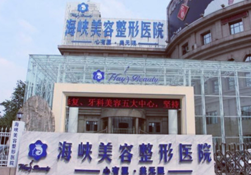 济南医美整形医院排名更新,医院实力PK双在线!