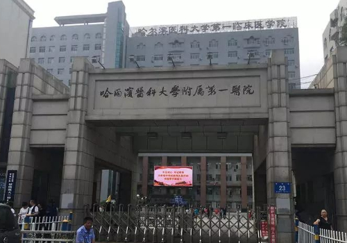 哈尔滨整形医院哪里好？排名前五医院竟在这里！