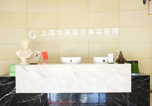 上海整形医院的排名榜有哪些?有名气的医院纷纷上榜