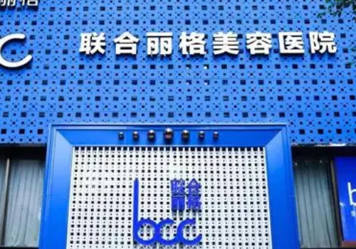 整形美容院品牌十大排行榜，实力品牌医院!