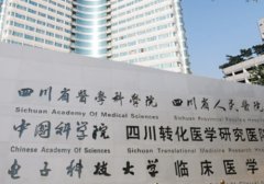 成都狐臭手术医院排名，排名前五医院都在这里!