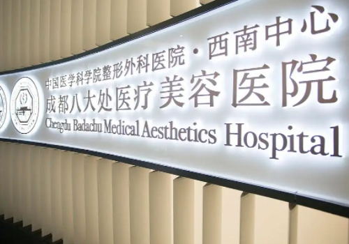 成都狐臭手术医院排名，排名前五医院都在这里!