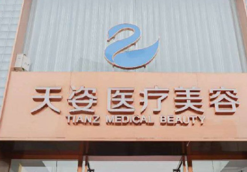 成都整容医院哪家好?排名前五医院实力点评