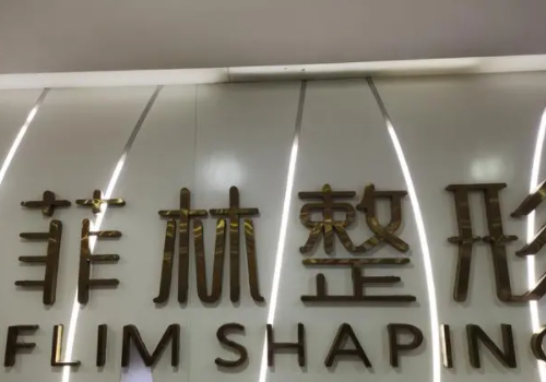 郑州祛斑医院排名靠前有哪些?排名前五医院详情